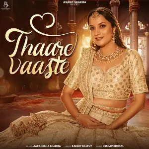 Thare vaaste image