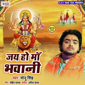 Jay Ho Ma Bhawani image