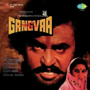 Gangvaa image