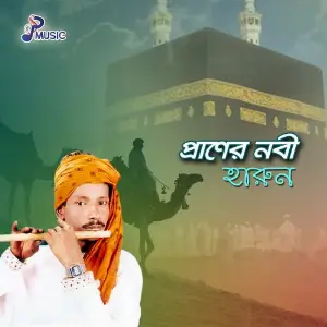 Praner Nabi image