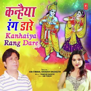 Kanhaiya Rang Dare image