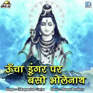 Uncha Dungar Par Baso Bholenath image