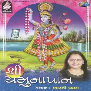 Shree Yamuna Paan image
