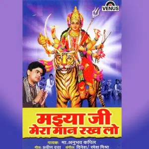 Maiya Ji Mera Maan Rakh Lo image