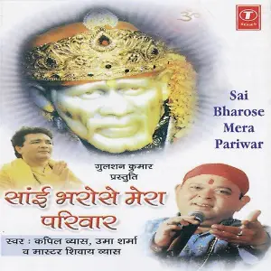 Sai Bharose Mera Parivar image