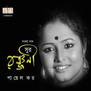 Sur Ranjani image