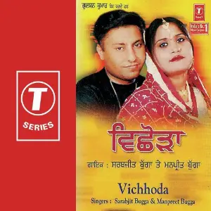 Vichhoda image