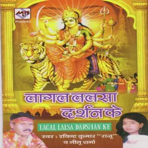 Lagal Lalsa Darshan Ke image