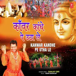 Kanwar Kandhe Pe Utha Le image