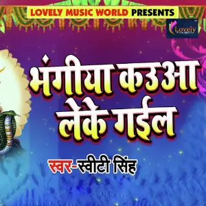 Bhangiya Kauwa Leke Gail image