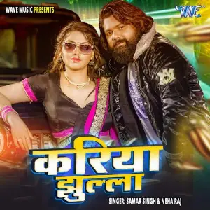 Kariya Jhulla image