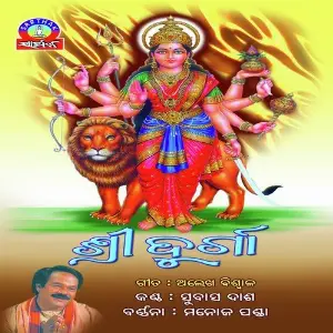 Shree Durga image