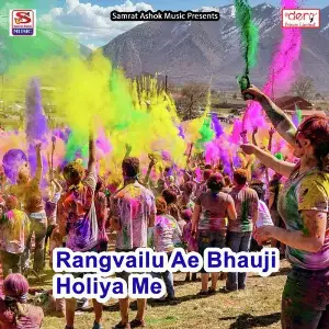 Rangvailu Ae Bhauji Holiya Me image