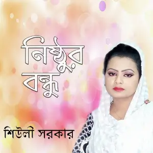 Nithur Bondhu image