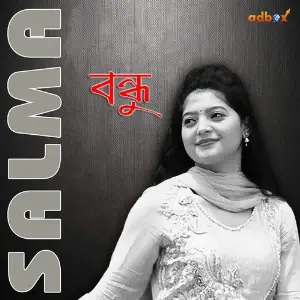 Bondhu image