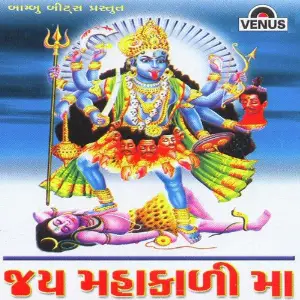 Jai Mahakali Maa image
