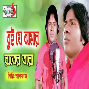 Tui Je Amar Rater Tara image