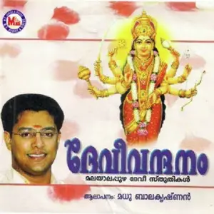 Devi Vandanam image