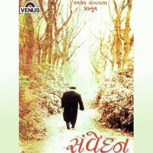 Samvedan image