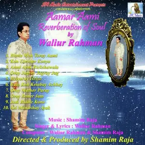 Aamar Aami (Reverberation of Soul) image
