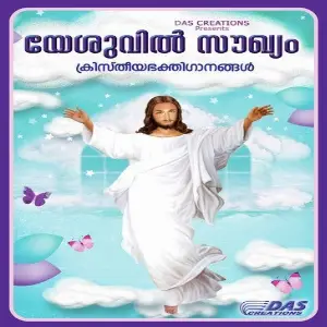 Yesuvil Soughyam image