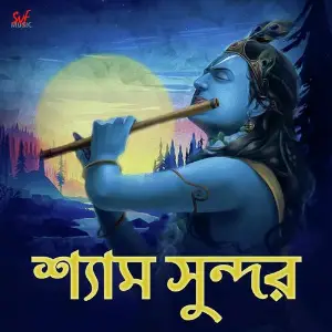 Hey Gobindo Madhuraa Bhattacharya