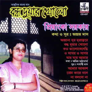 Bandha Duar Khola image