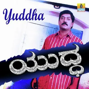 Yuddha V. Manohar