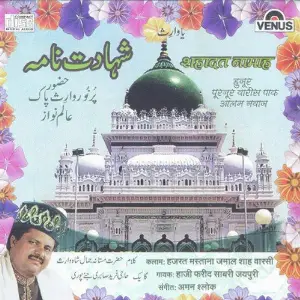 Shahadat Namah image