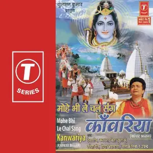 Mohe Bhi Le Chal Sang Kanwariya image