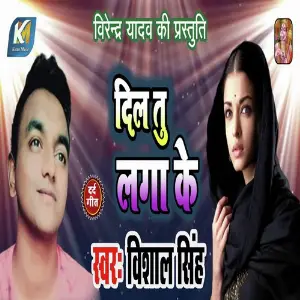 Dil Tu Lga Ke image