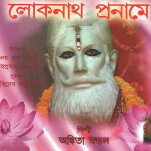 Lokenath Proname image