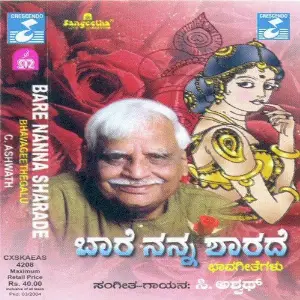 Baare Nanna Sharade image