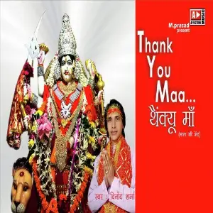 Thank You Maa image