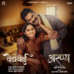 Vedabai (From Aranya) - Single image