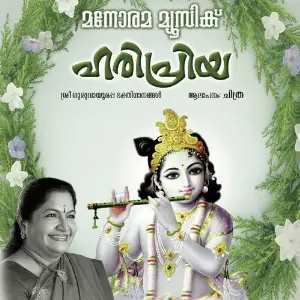 Haripriya image