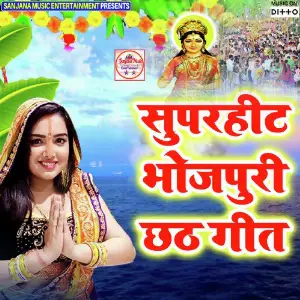 Superhit Bhojpuri Chhath Geet image