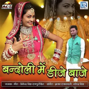 Bandoli Mein Dj Baje image