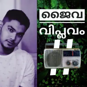 Jaiva Viplavam image