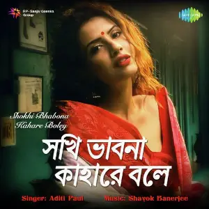 Gram Chara Aditi Paul