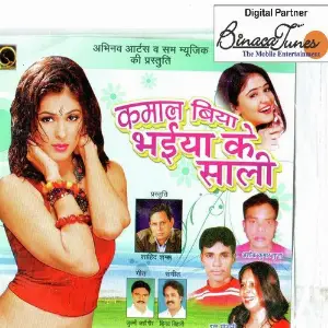 Kamaal Biya Bhaiya Ke Saali image