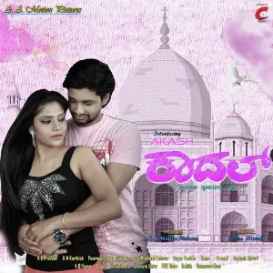 Kadhal image