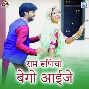 Ram Runicha Bego Aaije image