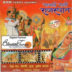 Naachto Gaato Rajasthan image