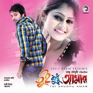Tui Shudhu Amar image