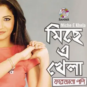 Miche E Khela image