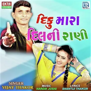 Diku Mara Dilni Rani image