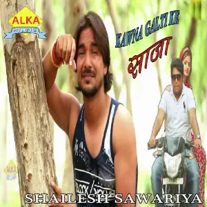 Kawna Galti Ke Saza image