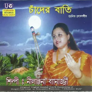 Chander Bati image