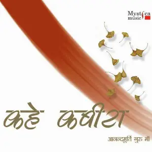 Kahe Kabira - Kabir Dohe image